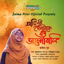 Ami Ai Deshtake Boro Valobashi-BioqfwVlZGM