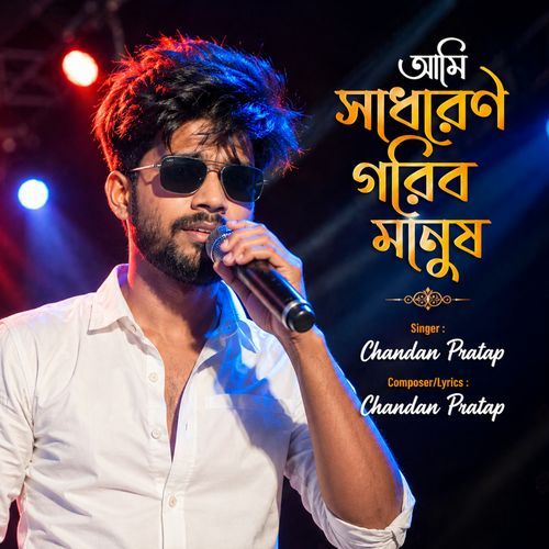 Ami Sadharon Gorib Manush