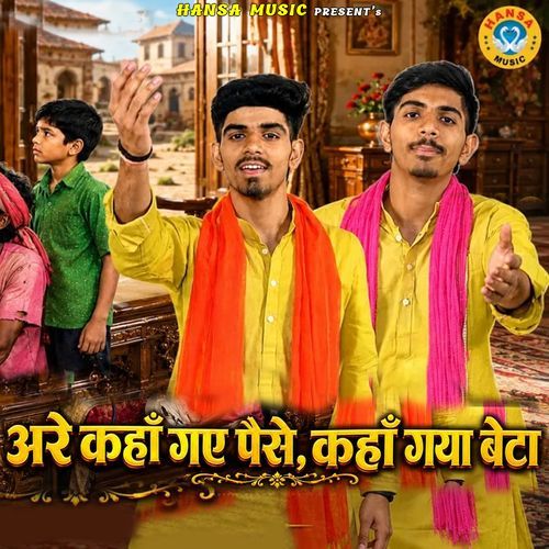 Are Kaha Gaye Paise Kaha Gaya Beta