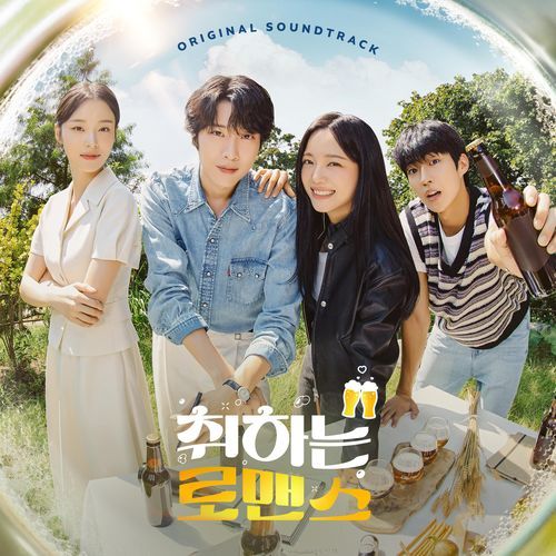 BREWING LOVE (Original Soundtrack)