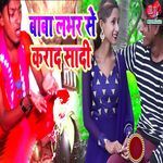 Baba Labhar Se Karad Sadi