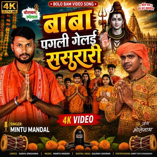 Baba Pagali Gelai Sasurari