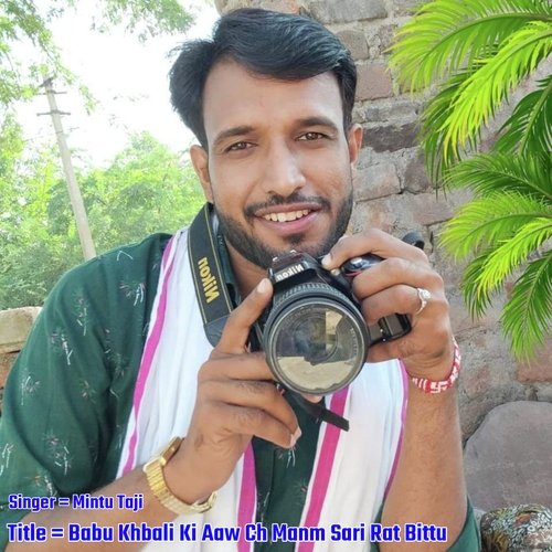 Babu Khbali Ki Aaw Ch Manm Sari Rat Bittu