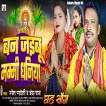 Ban Jaibu Mummy Dhaniya