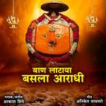 Ban Lataya Basala Aaradhi