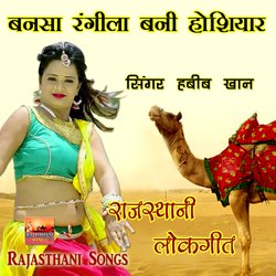 Sona Kero Aangniyo Chandi Ri Rail Rajasthani Song-FgcfbhJFbWM