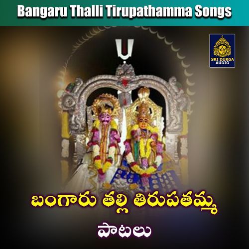 Bangaru Thalli Tirupathamma
