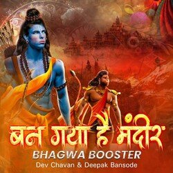 Bangaya Hai Mandir-BCYaXiNCYQU