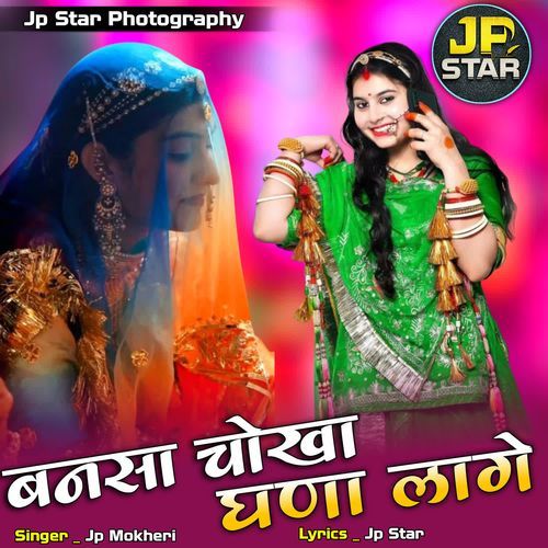 Bansa Chokha Ghanna Laage