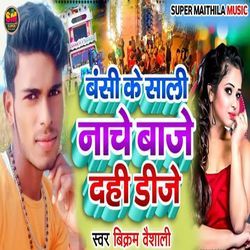 Bansi Ke Sali Nache Baje Dahi DJ-ADsbXx5RWgQ