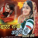 Barath Raja Anguthi Ri Nishani Dini