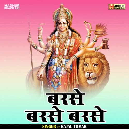 Barse barse barse (Hindi)
