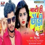 Bato Hi Chhaudi (Maghi)