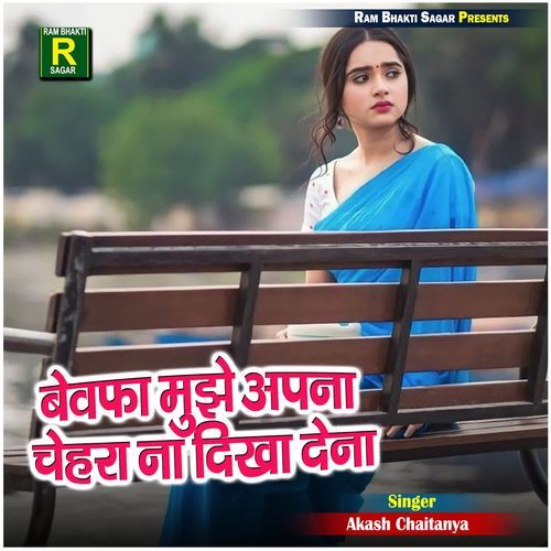 Bewafa Mujhe Apna Chehra Na Dikha Dena