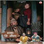 Bhabar Ni Jaunla
