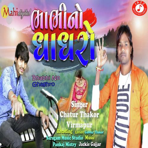 Chatur Thakor