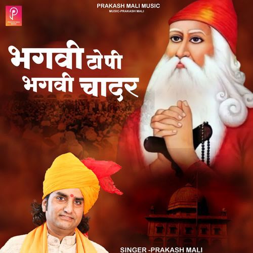 Bhagavi Topi Bhagavi Chadar