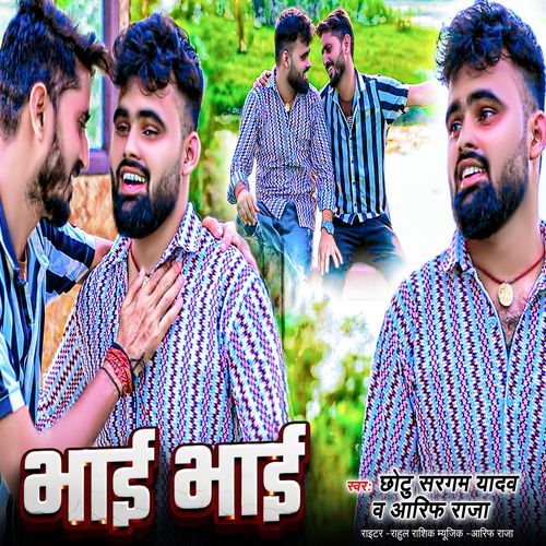 Bhai Bhai