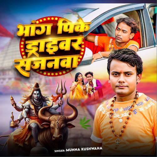 Bhang Pike Driver Sajanwa