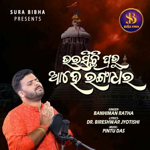 Bharasichhi Prabhu Ahe Rangadhara