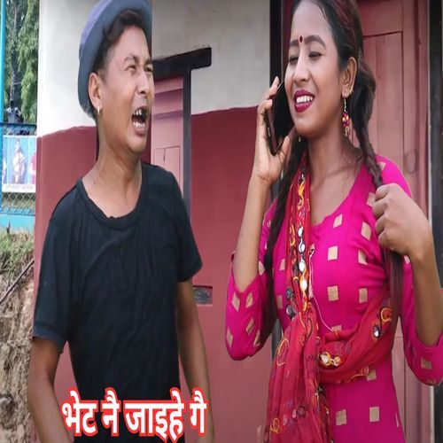 Bhet Ne Jaihe Ge