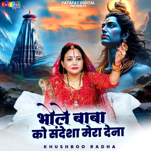 Bhole Baba Ko Sandesha Mera Dena