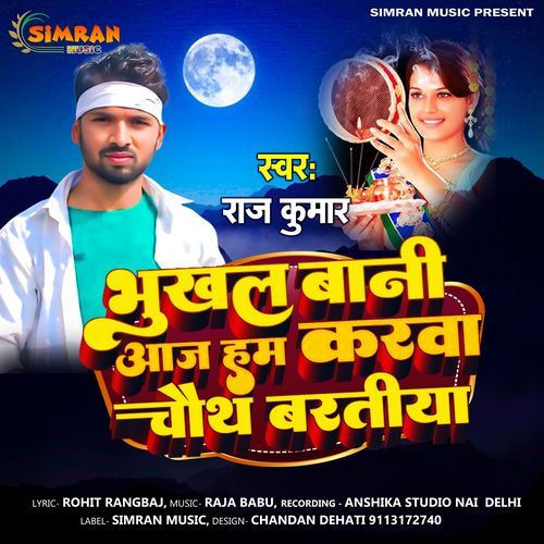 Bhukhal Bani Aaj Ham Karwa Chauth Baratiya