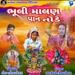 Bhuli Malan Pan Tode