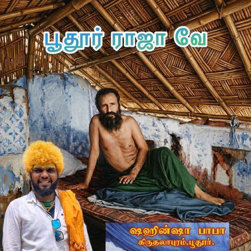 Bhuthur Raja Ve