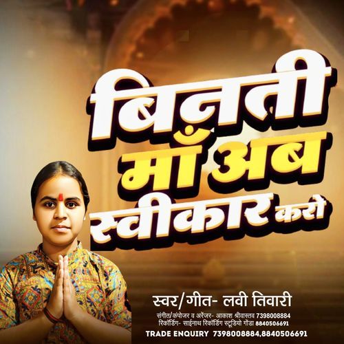 Binti Maa Ab Sweekar Karo