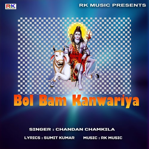 Bol Bam Kanwariya (Bhojpuri Song)