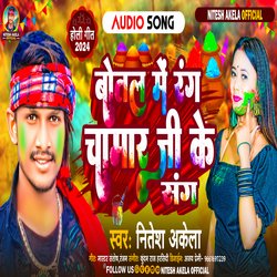 Botal Me Rang Chamar Ji Ke Sang (Holi Song)-BhIFXQ1XUHY