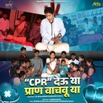 CPR Deu Ya Pran Wachuvu Ya