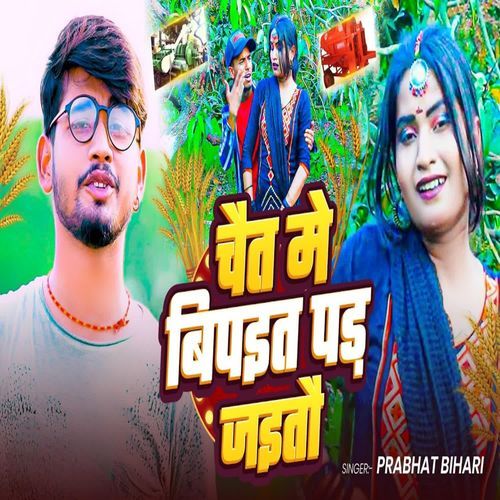 Chait Me Bipait Pad Jaitau