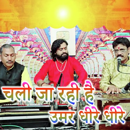 Chali Ja Rahi Hai Umar Dheree Dheree