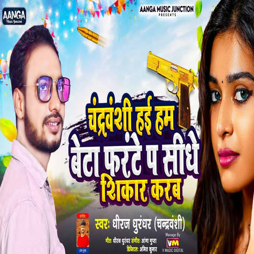 Chandrvanshi Haee Ham Beta Farante Par Sidhe Shikar Karab