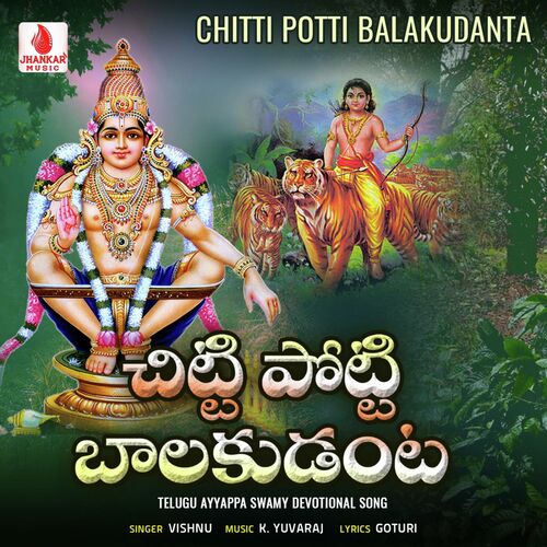 Chitti Potti Balakudanta