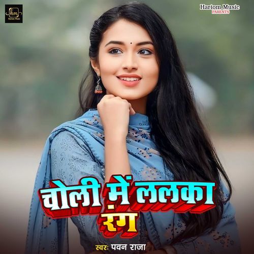 Choli Me Lalka Rang