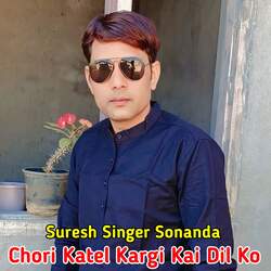 Chori Katel Kargi Kai Dil Ko-QS4MYDIdf2E