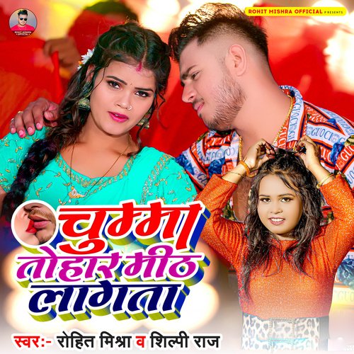 Chumma Tohar Mith Lagata_poster_image