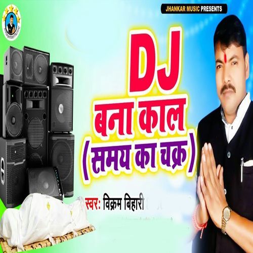 DJ Bana Cal Samay Ka Chakr