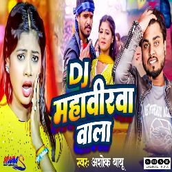 DJ Mahaveerwa Wala-Kl8RXAx9cmA