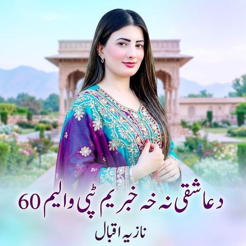 Da Ashaqay Na Kha Khabar Yam Tappy, Vol. 60