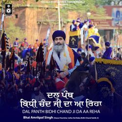 Dal Panth Bidhi Chand Ji Da A Riha