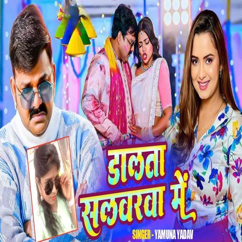 Dalata Salwarwa Me