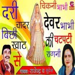 dari chadar bichhi khat sai