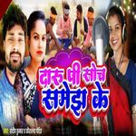 Daru Pi Soch Samejh Ke