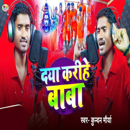 Dava Karihe Baba