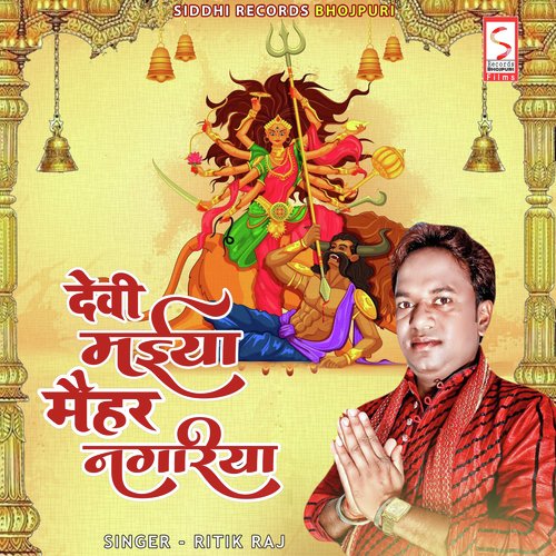 Devi Maiya Maihar Nagariya