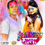 Dewra Mental Sala (Bhojpuri)